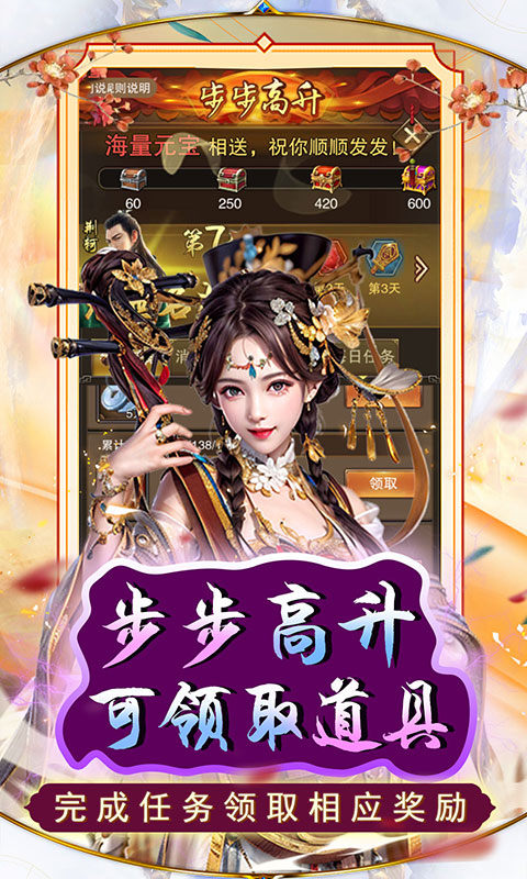 天之命（爆爽红颜0.05折）游戏截图5