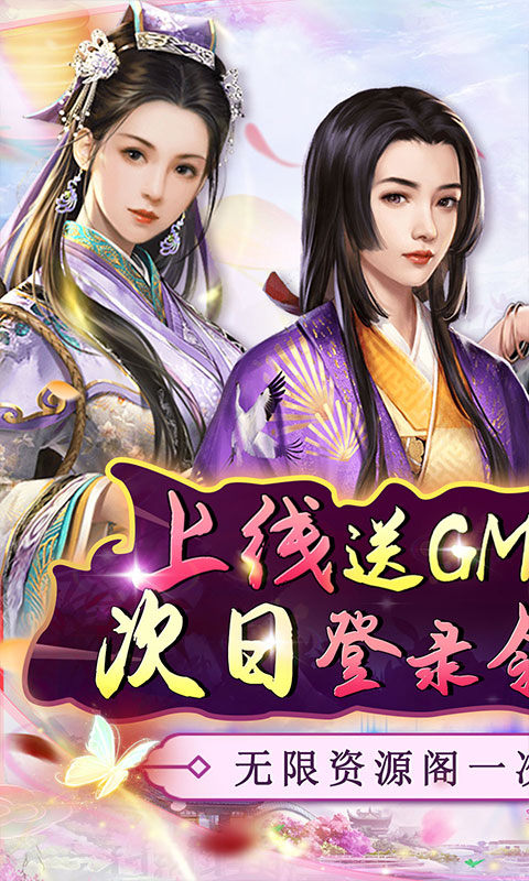 主公别闹（钜惠红颜0.05折）游戏截图1