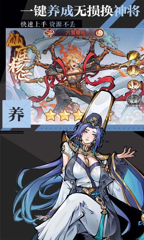 逍遥九重天游戏截图4