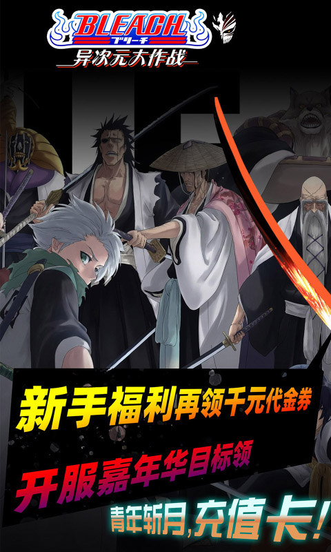 异次元大作战(0.1折代金重置版)游戏截图1