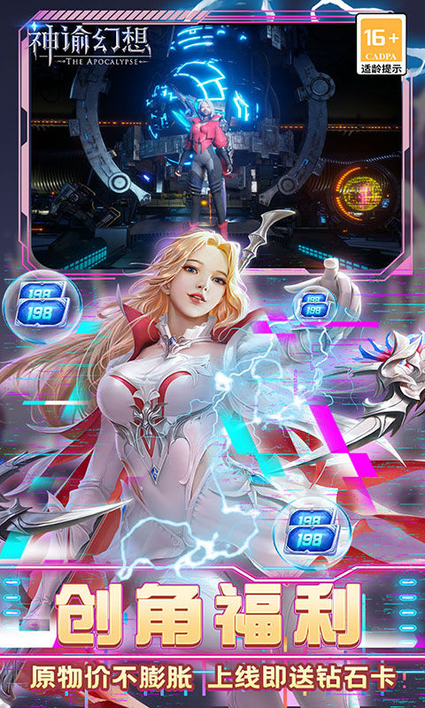 神谕幻想(官推原价0.1折)游戏截图1