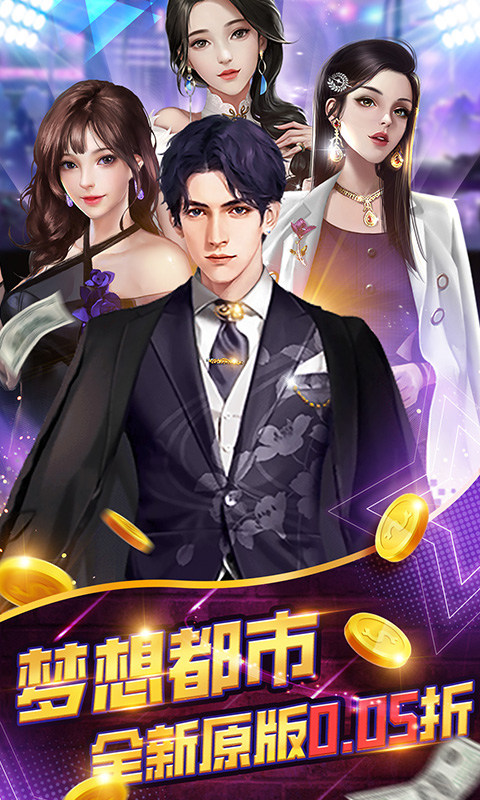 海魂少女(定制0.05折)游戏截图1