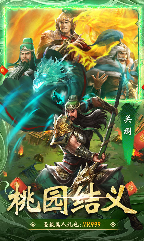 大话仙境(0.1折送万抽)游戏截图4