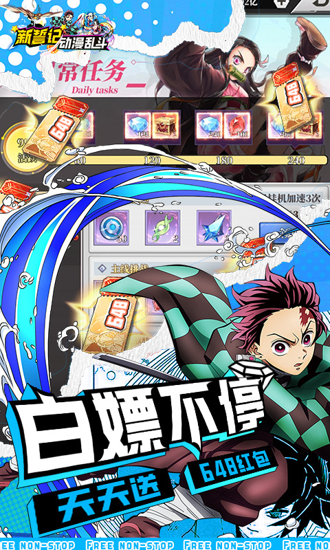 新誓记(0.1折超燃乱斗)游戏截图5