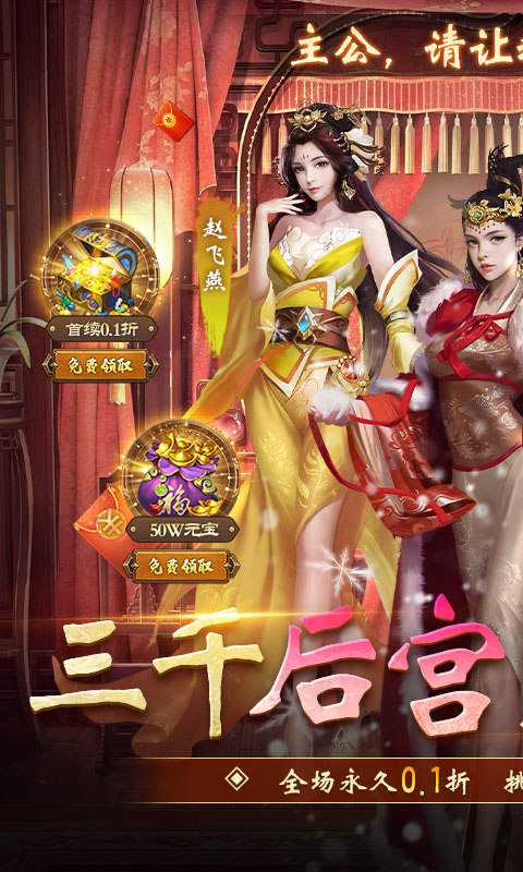 大话仙境(0.1折送万抽)游戏截图1