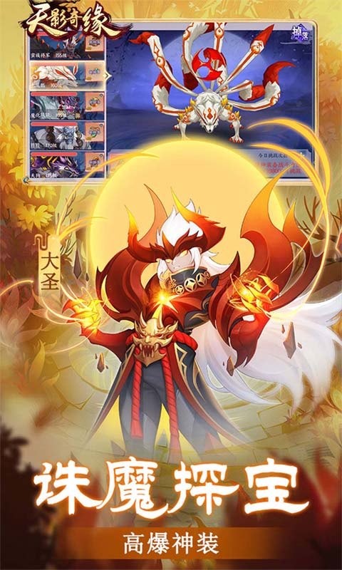 天影奇缘(夏日无限充0.05折)游戏截图4