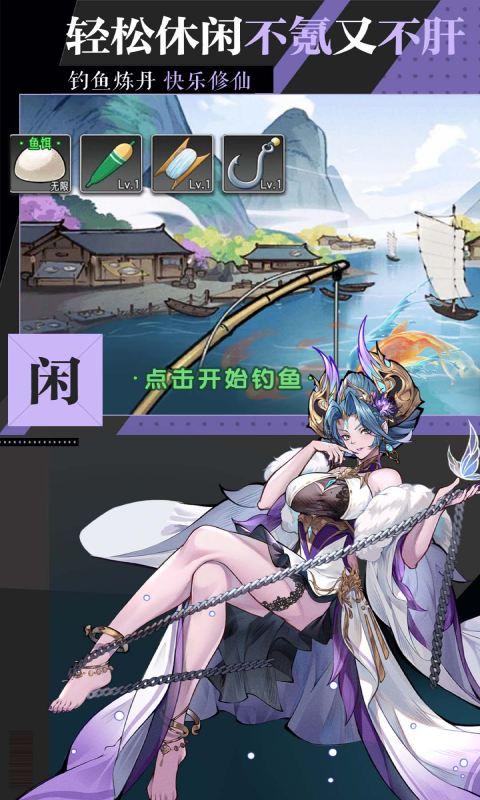 逍遥九重天游戏截图5