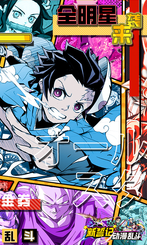 新誓记(0.1折超燃乱斗)游戏截图2