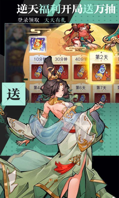 逍遥九重天游戏截图3