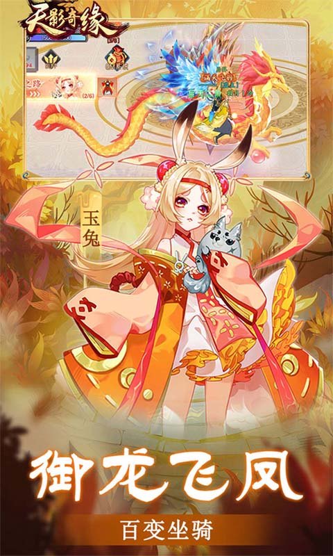 天影奇缘(夏日无限充0.05折)游戏截图5