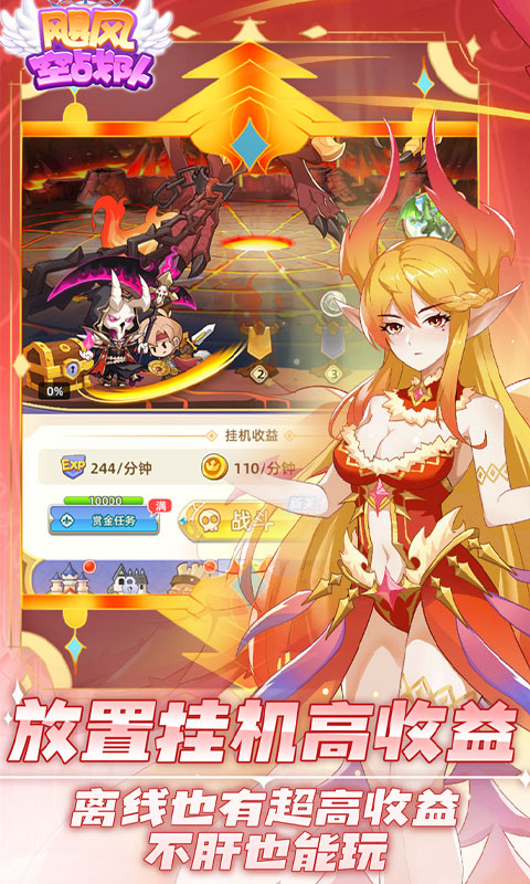 飓风空战队（0.1折送ssr神宠）游戏截图4