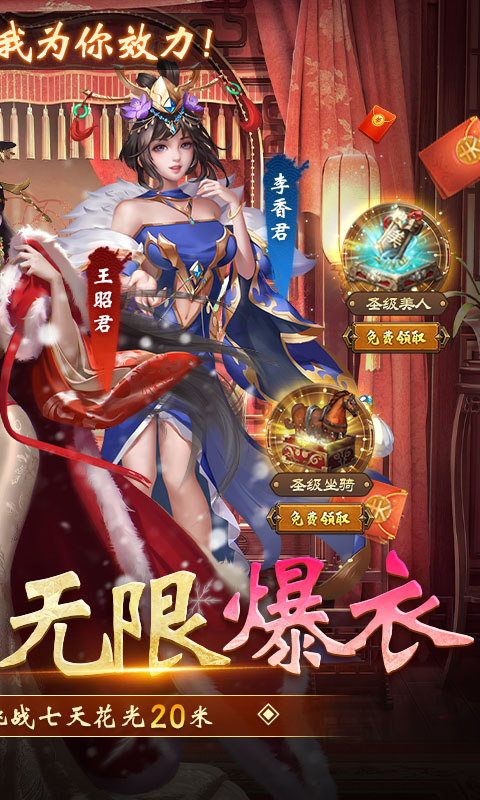大话仙境(0.1折送万抽)游戏截图2