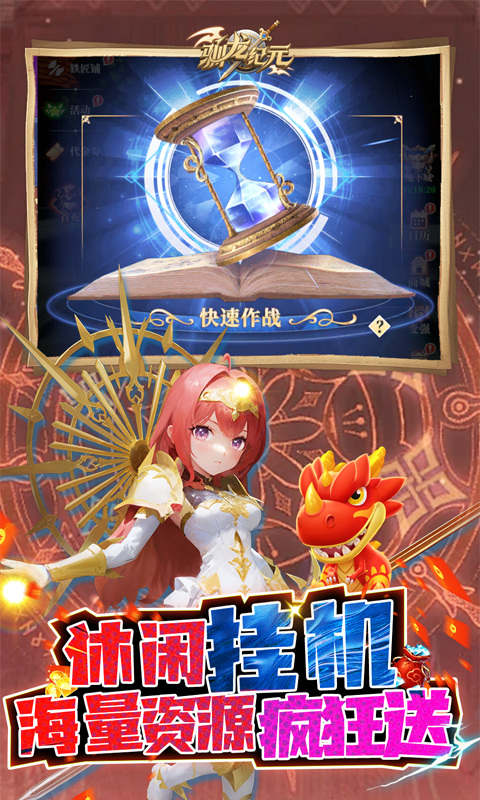 驯龙纪元(0.1折无限盲盒)游戏截图3