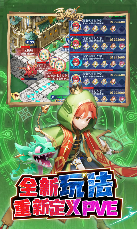 驯龙纪元(0.1折无限盲盒)游戏截图5