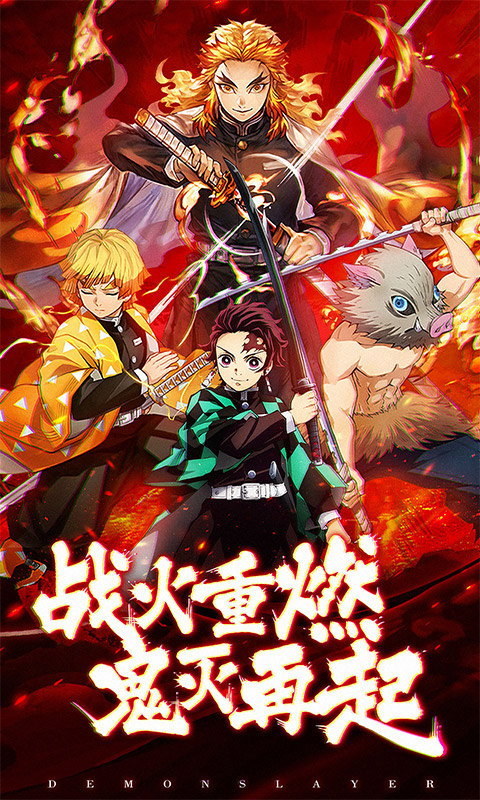 暗夜格斗(鬼灭之刃)游戏截图1