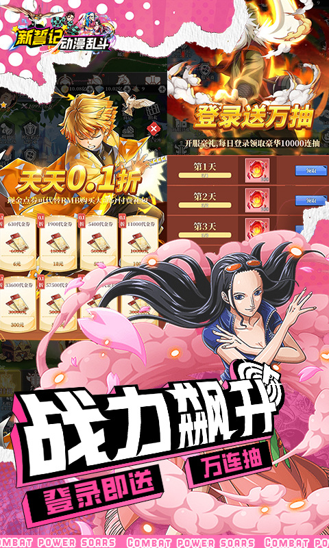 新誓记(0.1折超燃乱斗)游戏截图4