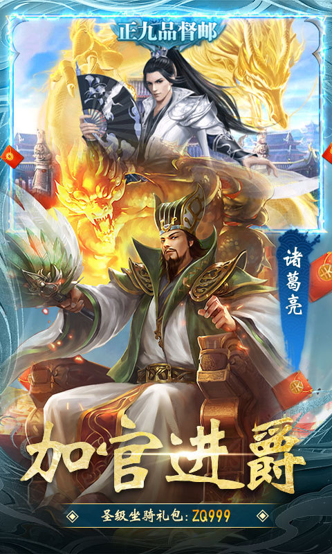 大话仙境手游