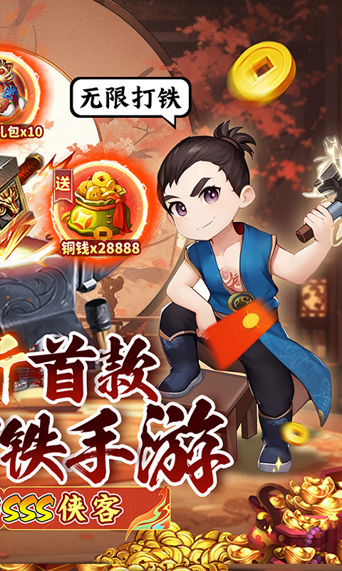 一代掌门（内置0.05折送5SSS侠客）游戏截图2