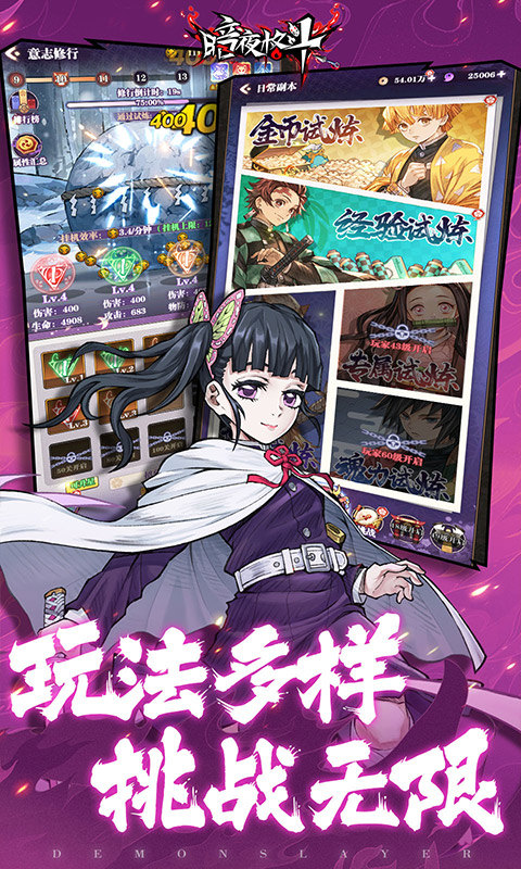 暗夜格斗(鬼灭之刃)游戏截图3