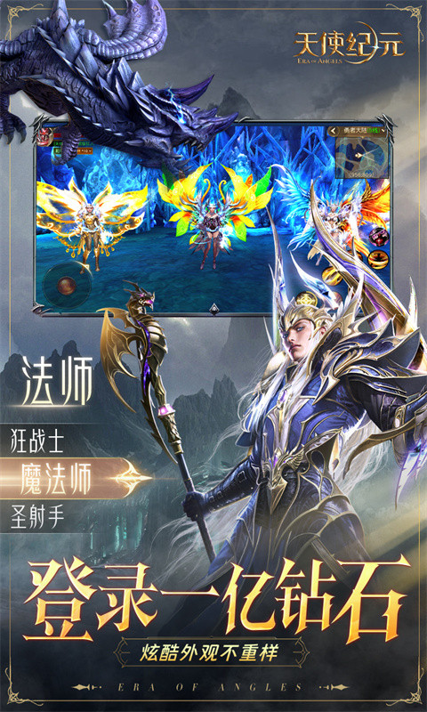天使纪元(首款0.05折奇迹)游戏截图4
