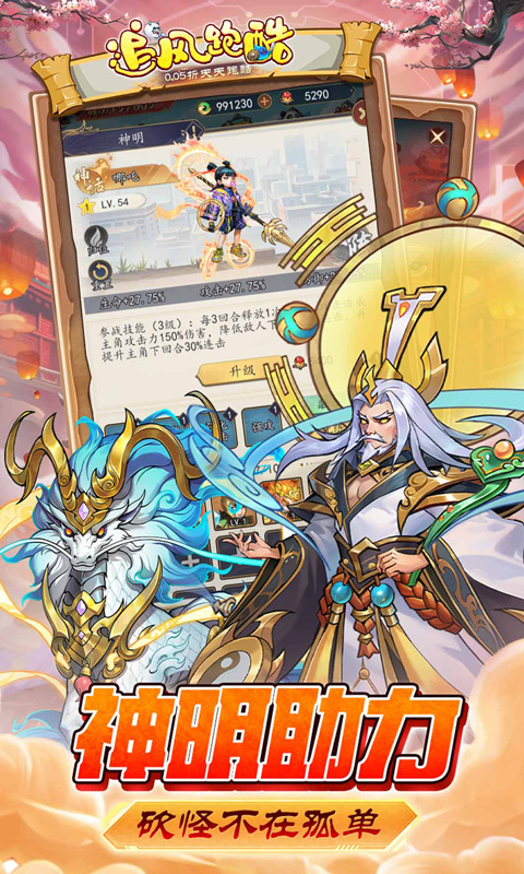 追风跑酷（0.05折天天酷跑）游戏截图5