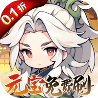 新手礼包