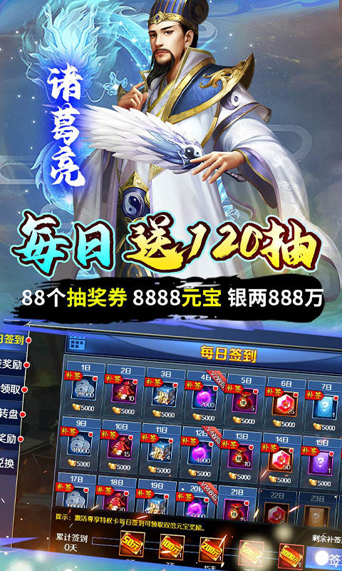 极限16(0.1折一统三国)游戏截图5