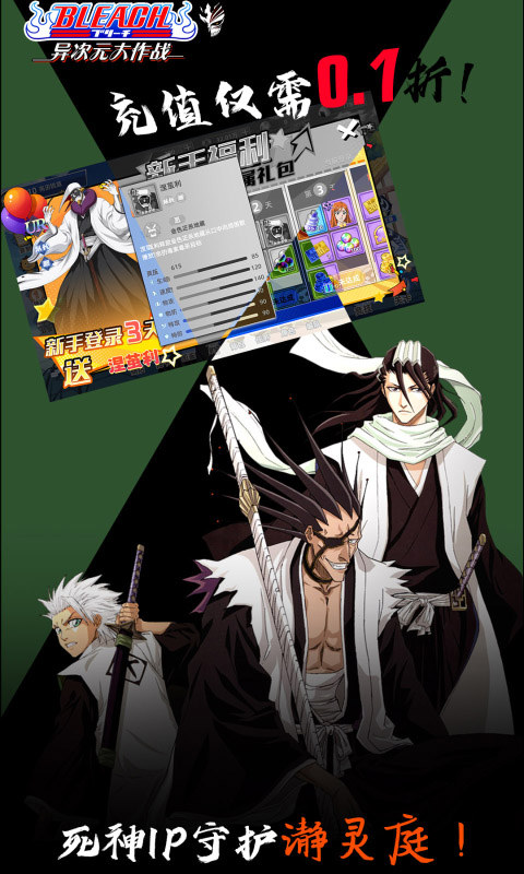 异次元大作战(0.1折代金重置版)游戏截图4