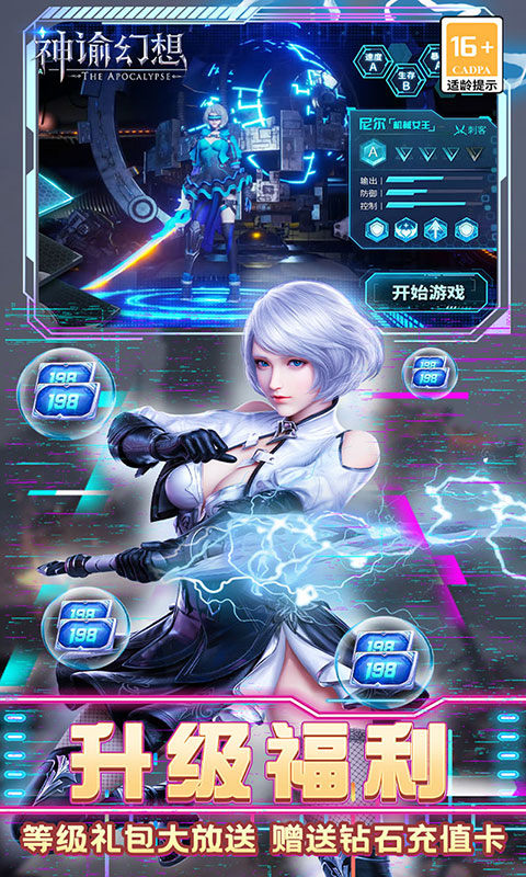 神谕幻想(官推原价0.1折)游戏截图2