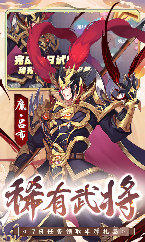少年跑者(0.05折送神将)游戏截图3