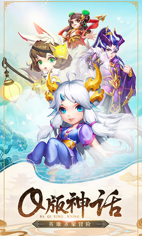 霸气英雄(上线送VIP5)游戏截图1