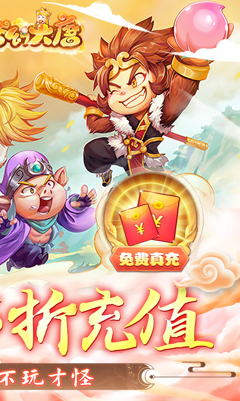 梦幻大唐(真0.05折)游戏截图2