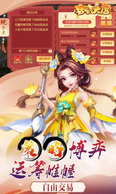 梦幻大唐(真0.05折)游戏截图3