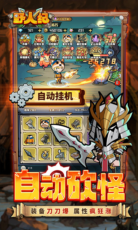 野人纪游戏截图2