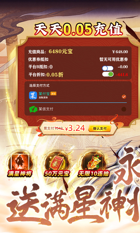 少年跑者（0.05折送神将）游戏截图1