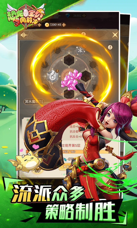 恐龙宝贝向前冲(0.1折激斗开箱)游戏截图4