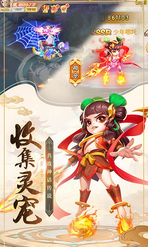 霸气英雄（上线送VIP5）游戏截图4