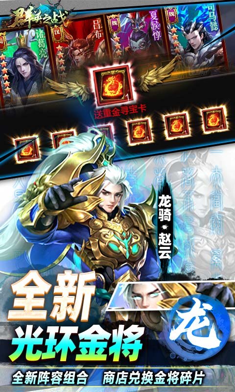 群英之战(0.1折免费版)游戏截图4