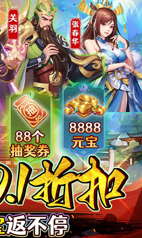 石灵圣域(0.1折沙场酣战)游戏截图2