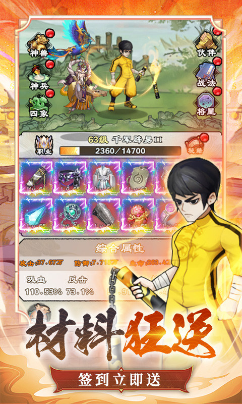 出击吧师兄(0.1折天天送648)游戏截图3