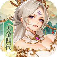 天金神将一代更新礼包