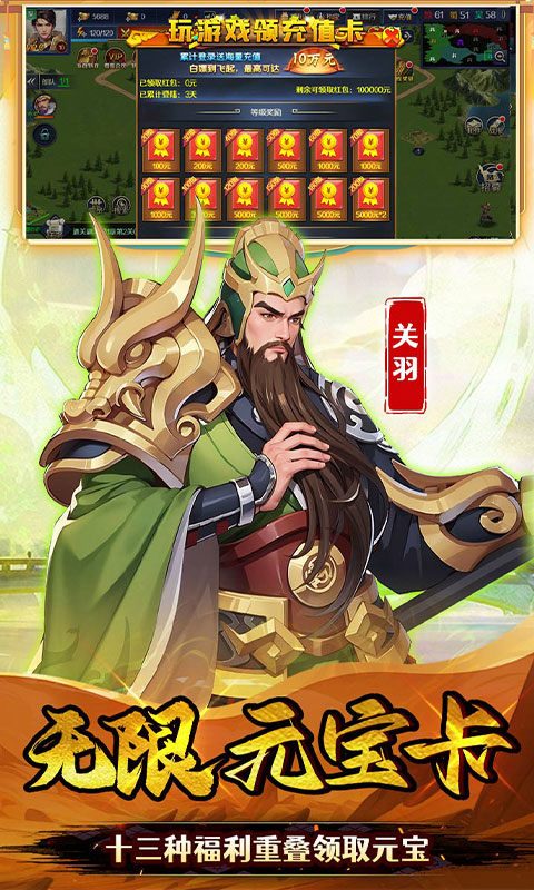 石灵圣域(0.1折沙场酣战)游戏截图3