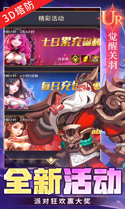 塔塔英雄（0.1塔防送代金）游戏截图5