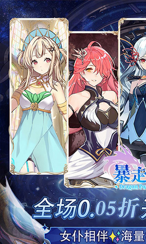 暴走兵团(0.05折送千抽)游戏截图1