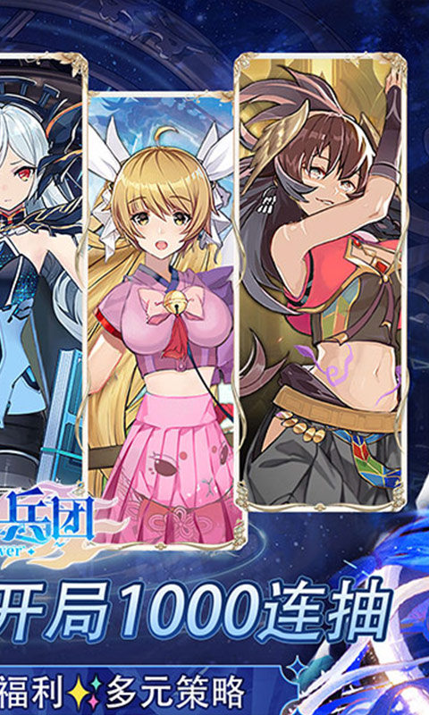 暴走兵团（0.05折送千抽）游戏截图2