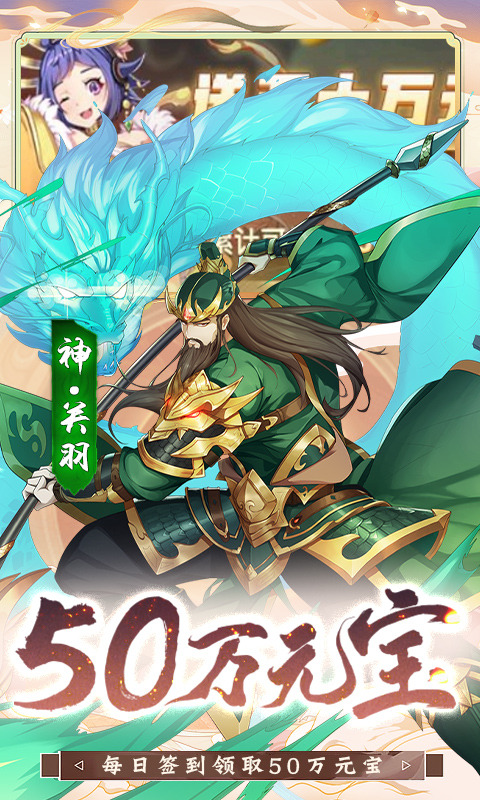 少年跑者(0.05折送神将)游戏截图5