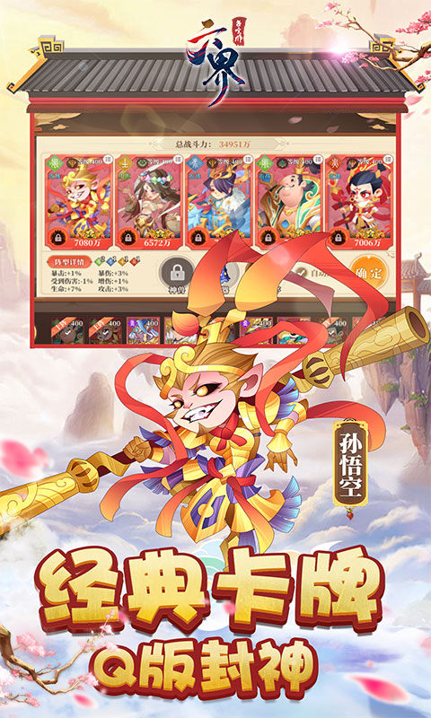 六界召唤师(0.1折仙灵送百抽)游戏截图3