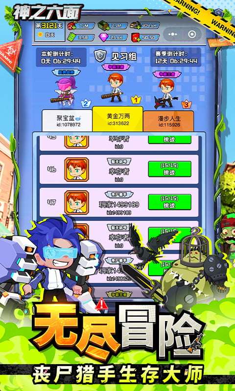 神之六面（0.1折）游戏截图2