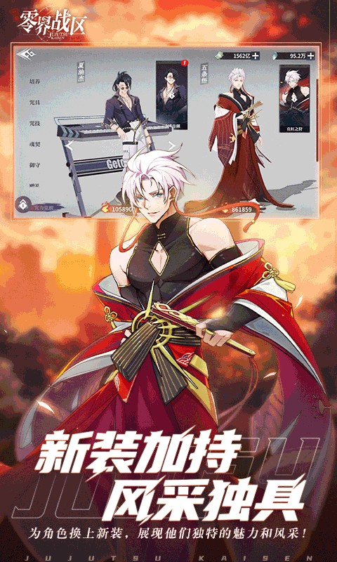 零界战区（咒术回战）游戏截图5