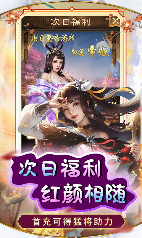 天天有喜2(特权买断)游戏截图4